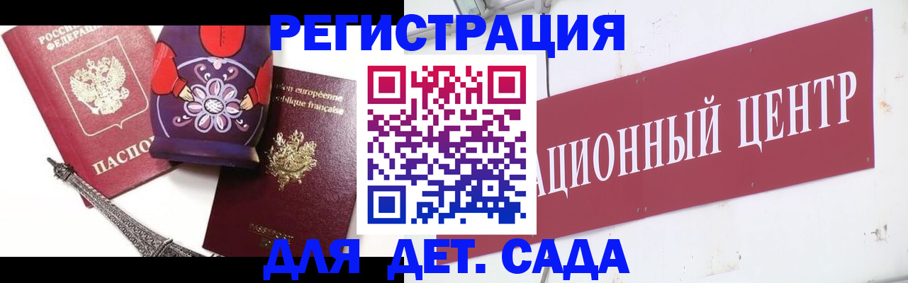 временная регистрация для школы в Десногорске