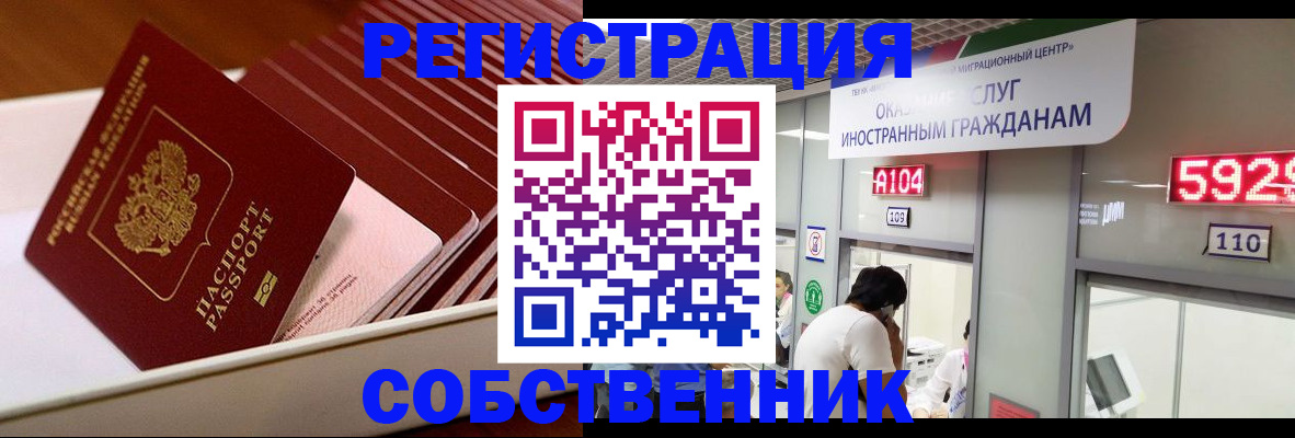 временная регистрация недорого в Десногорске