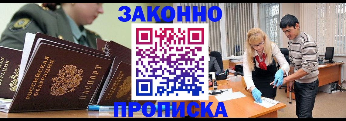 прописка для кредита в Десногорске